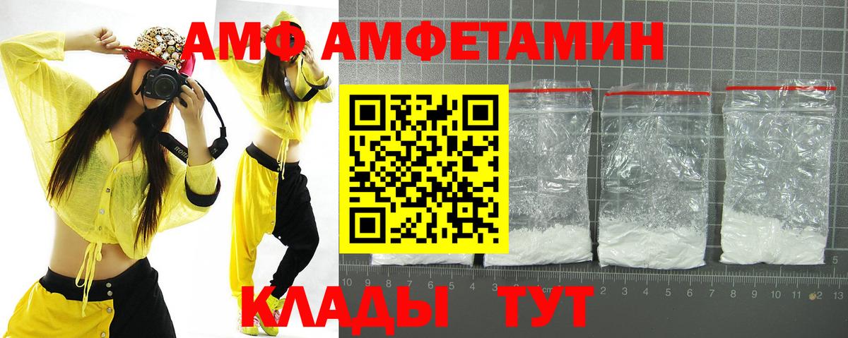 АМФ VHQ  АМФЕТАМИН  Тольятти  Вход с VPN 