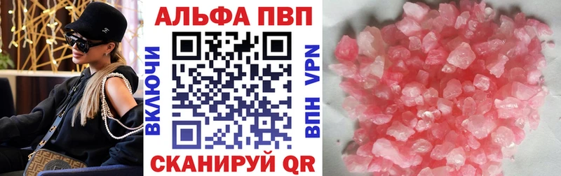 А ПВП кристаллы  ссылка на мегу   Тольятти 