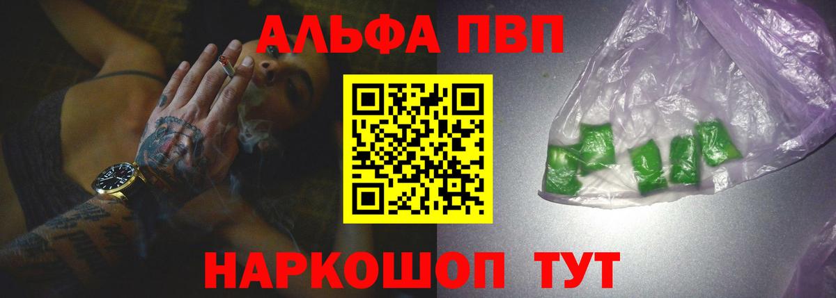 сколько стоит  Alfa_PVP  А ПВП СК КРИС  Тольятти  Вход с VPN  APVP СК  Alfa_PVP крисы CK 