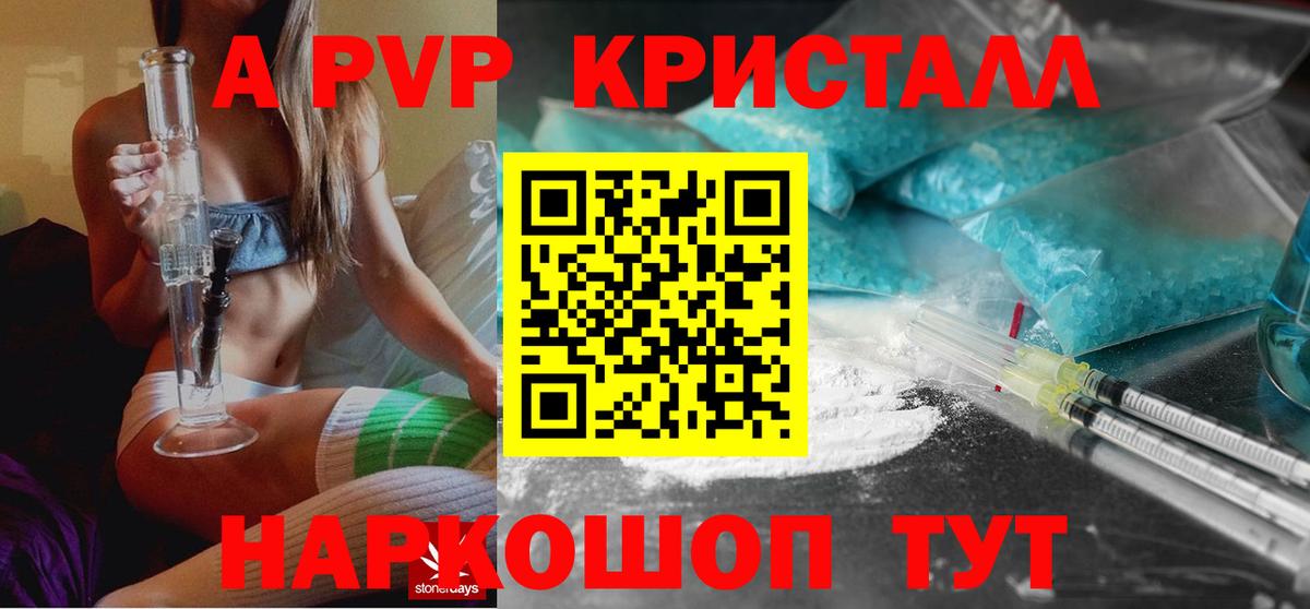 Alpha PVP крисы CK Тольятти