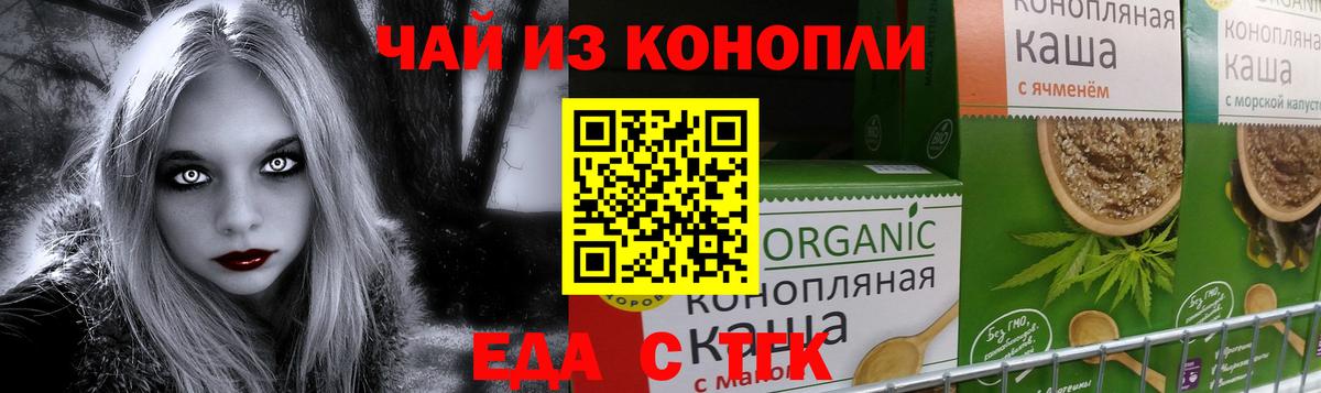 Canna-Cookies марихуана Тольятти