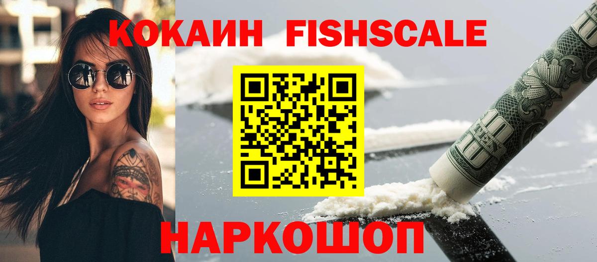 Кокаин 99%  Вход с VPN  Тольятти 