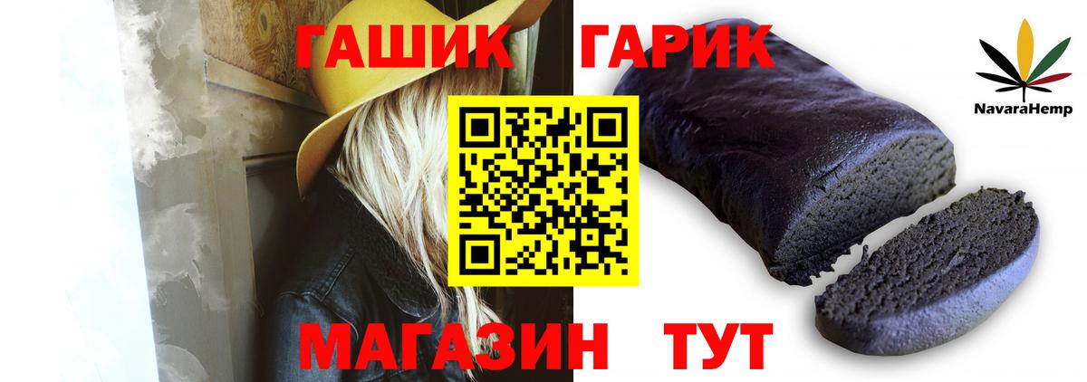 ГАШ ice o lator Тольятти