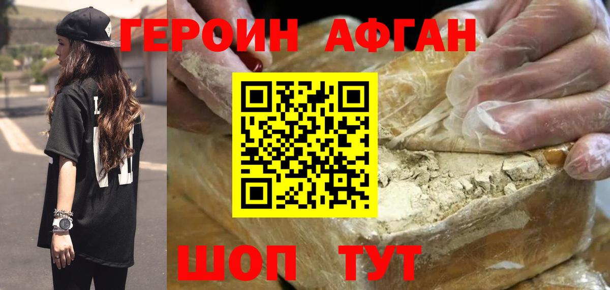 Героин герыч  Вход с VPN  Тольятти 