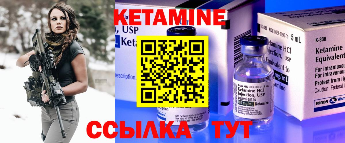 Кетамин VHQ Тольятти