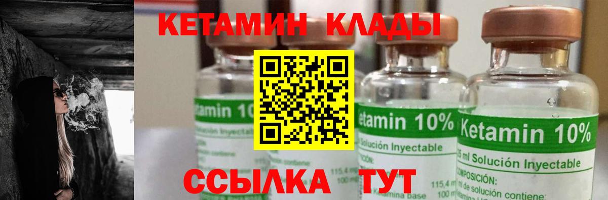 Тольятти  Кетамин VHQ  Вход с VPN 