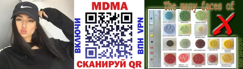 MDMA кристаллы Тольятти