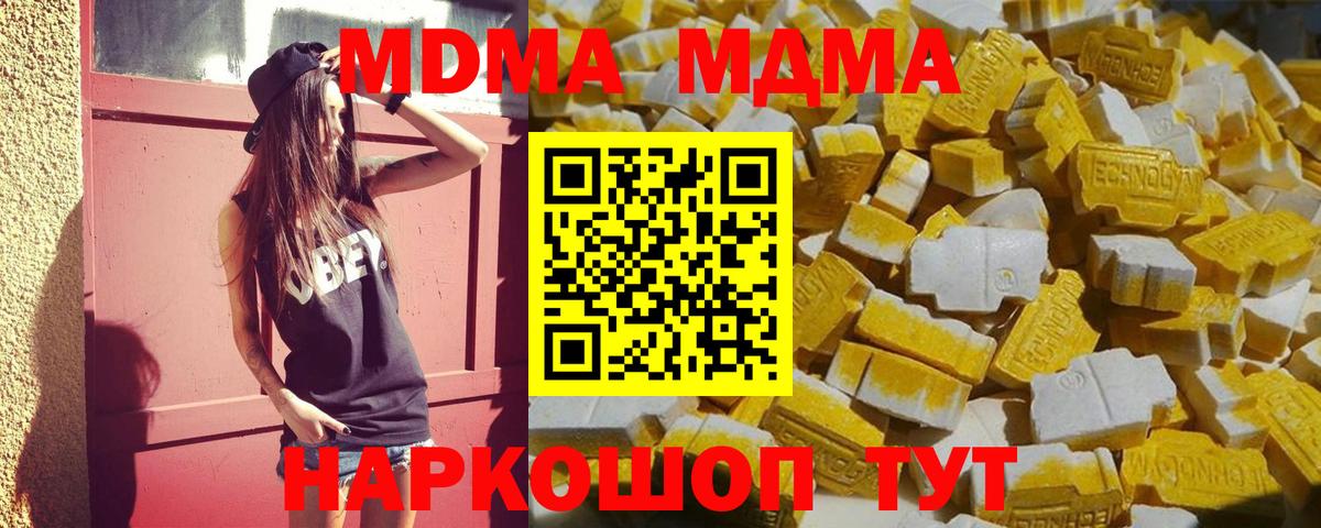 MDMA  MDMA кристаллы  Вход с VPN  Тольятти 