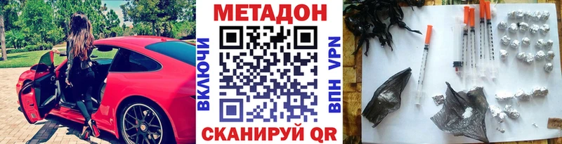 МЕТАДОН VHQ  Тольятти 