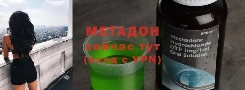 МЕТАДОН methadone  гидра   Тольятти 