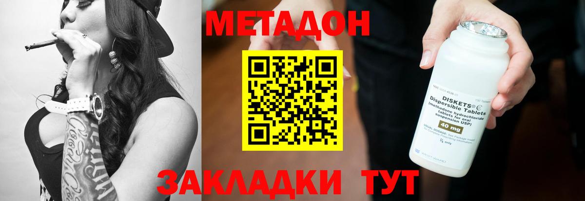 Тольятти  МЕТАДОН мёд  МЕТАДОН VHQ  Вход с VPN 