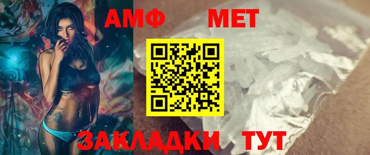 Тольятти  Первитин винт  Первитин винт  МЕТАМФЕТАМИН  Вход с VPN 