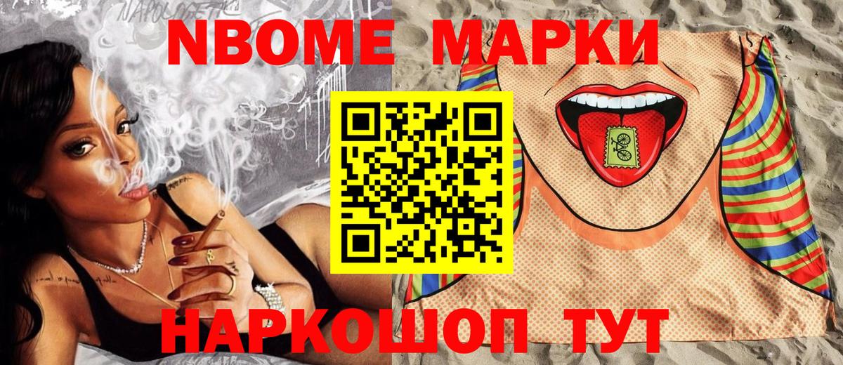 Наркотические марки 1,5мг Тольятти