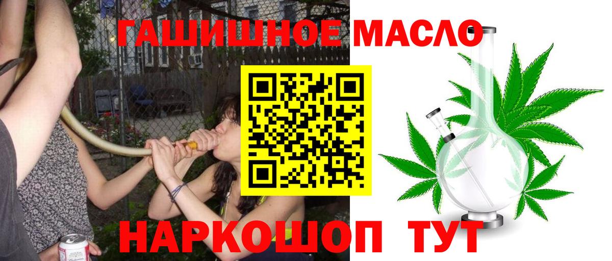Дистиллят ТГК концентрат  Вход с VPN  Тольятти 